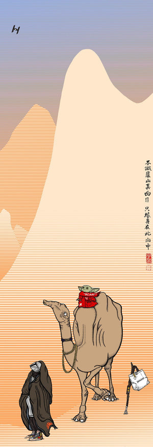 Mountains To Climb by Ernest Chang, featuring Baby Yoda riding a camel  with Palm Angels bag hanging, in front of a traditional Chinese landscape and inscriptions.