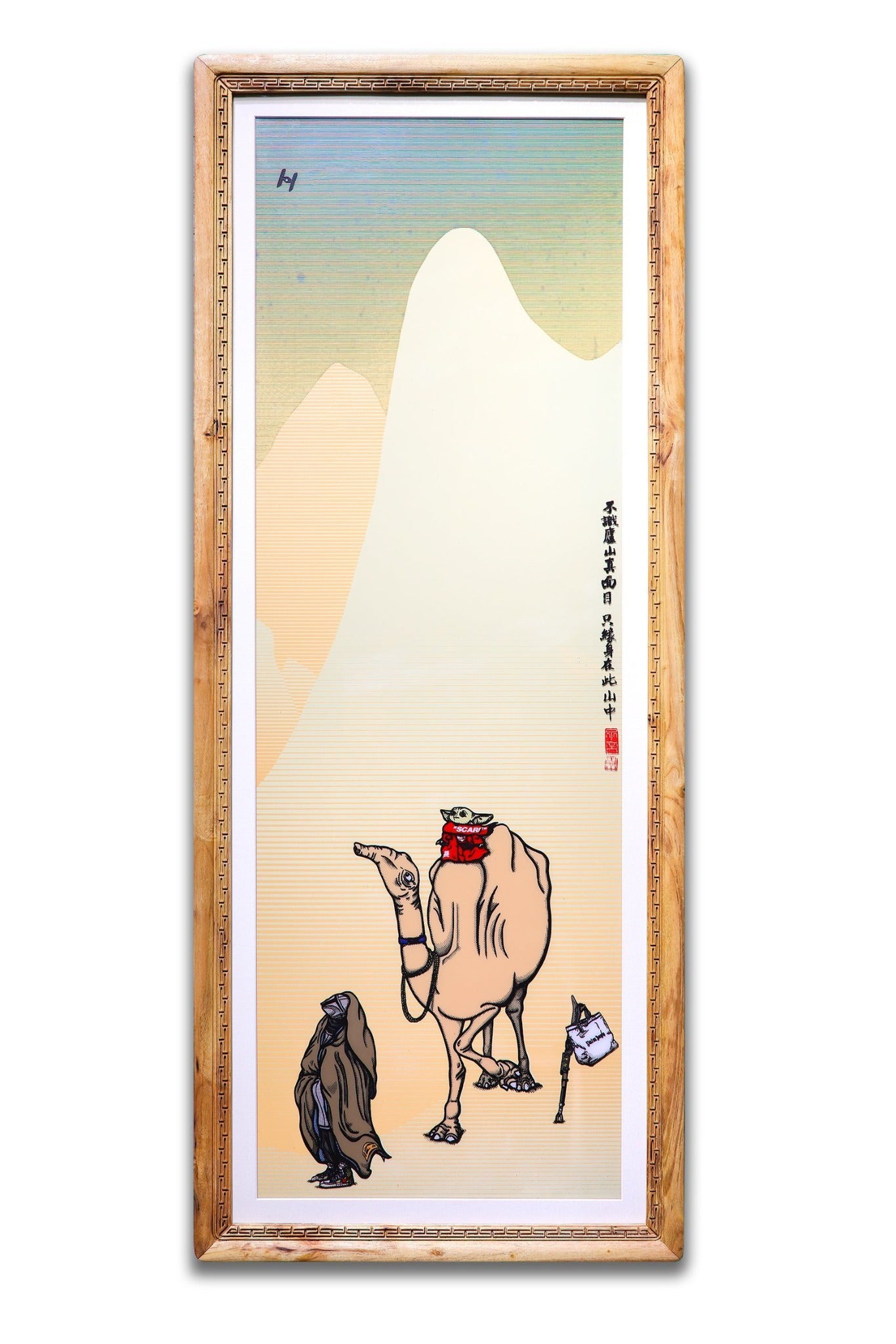 Mountains To Climb by Ernest Chang, featuring Baby Yoda riding a camel  with Palm Angels bag hanging, in front of a traditional Chinese landscape and inscriptions.