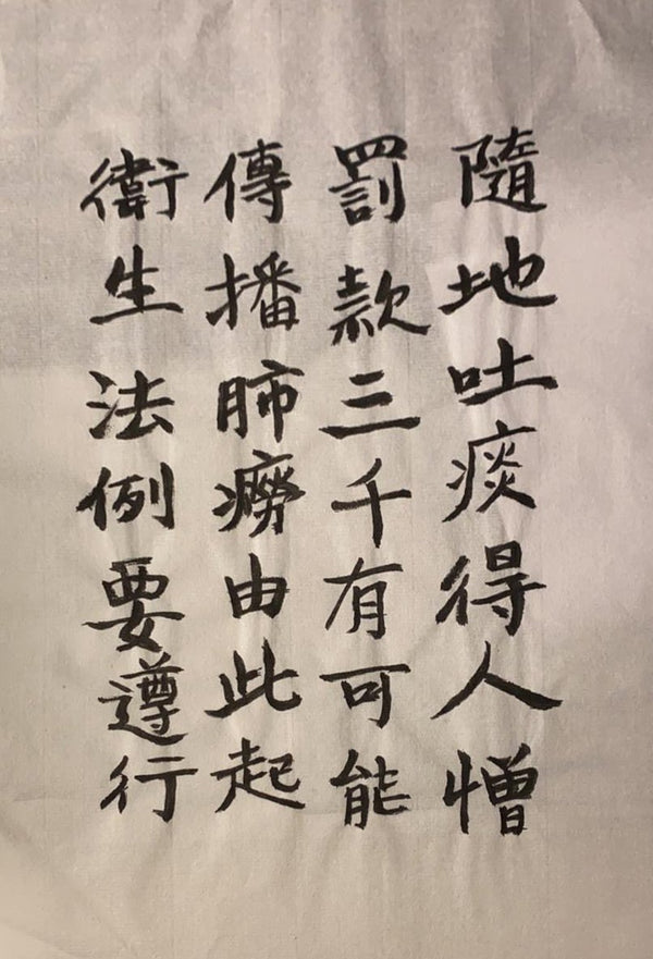 Chinese calligraphy by Ernest Chang