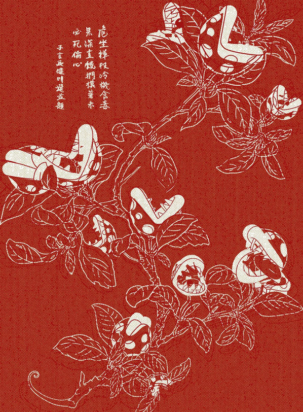 Let Me Have A Bite by Ernest Chang, featuring Piranha Plant from Super Mario in front of a gilded scarlet background inscripted with Chinese characters