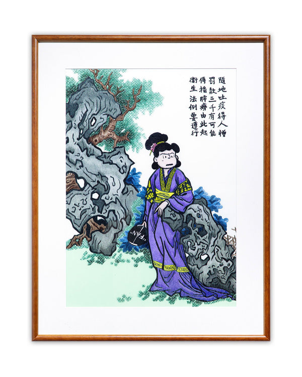 Tired of Being Outraged by Ernest Chang features Lucy from Peanuts wearing a purple kimono adorned with a yellow Versace sash and an Off-White style Chinese fan, in front of a traditional Chinese landscape and inscriptions.  