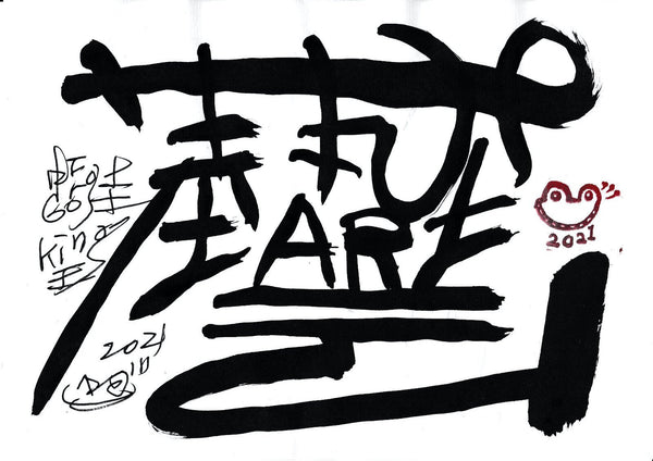 Art by Frog King is a text-based artwork on paper which features the title itself written on calligraphic manner and Frog King's signature and a frog in maroon color as his brand.