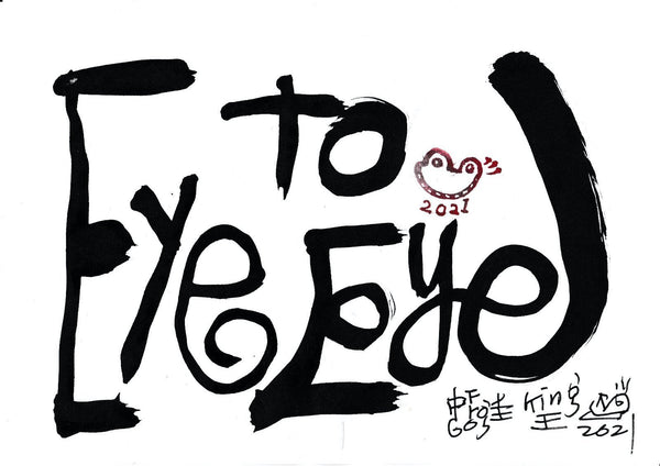 Eye to Eye features a text-based artwork on paper on a calligraphic manner with Frog King's signature and a maroon-colored frog as his brand.