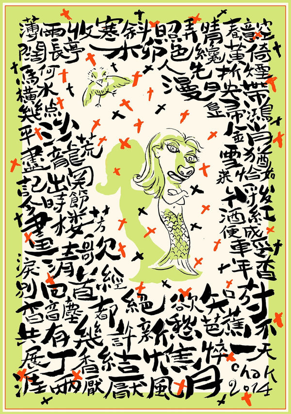 Beautiful Scarf of the Mermaid - 美人魚的圍巾
